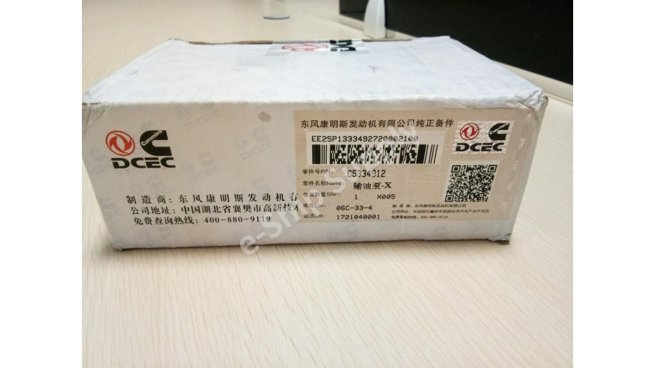 Cummins Fuel Transfer Pump